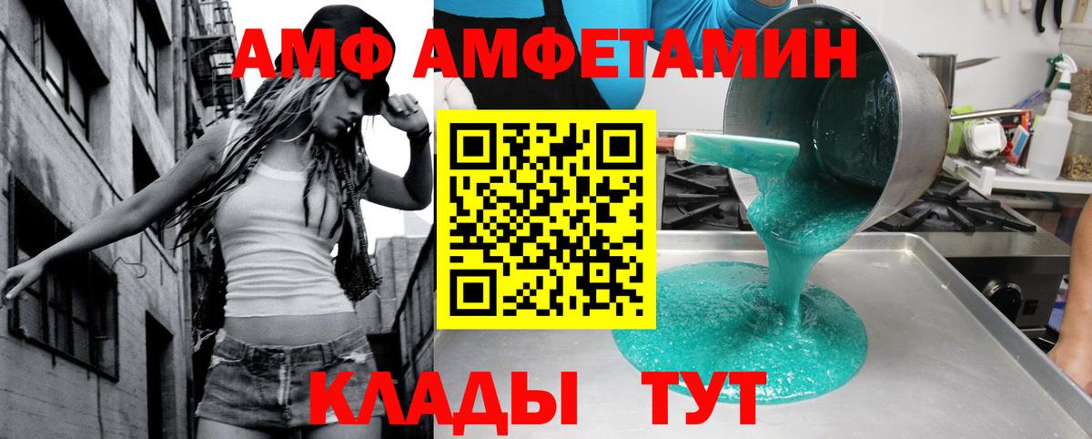 Amphetamine Premium  АМФ  Новокубанск 