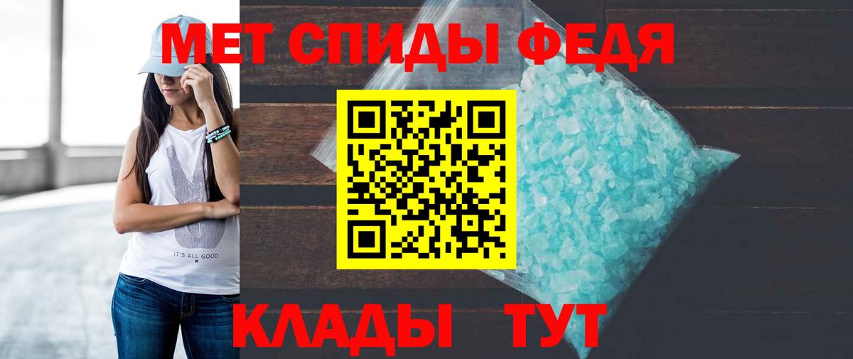 АМФЕТАМИН 97% Новокубанск
