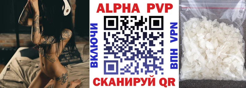 A PVP кристаллы  закладка  Новокубанск 