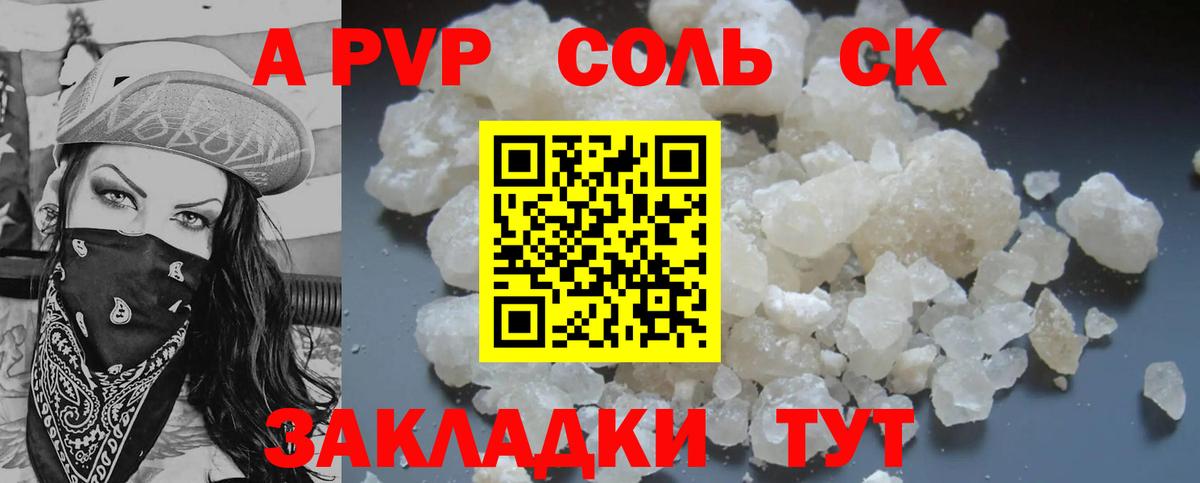 Alpha-PVP СК Новокубанск