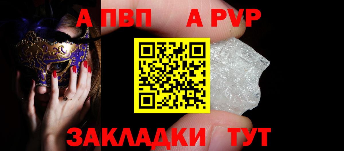 A-PVP Crystall  APVP крисы CK  купить закладку  Alfa_PVP  A-PVP Crystall  Вход с VPN  Новокубанск 