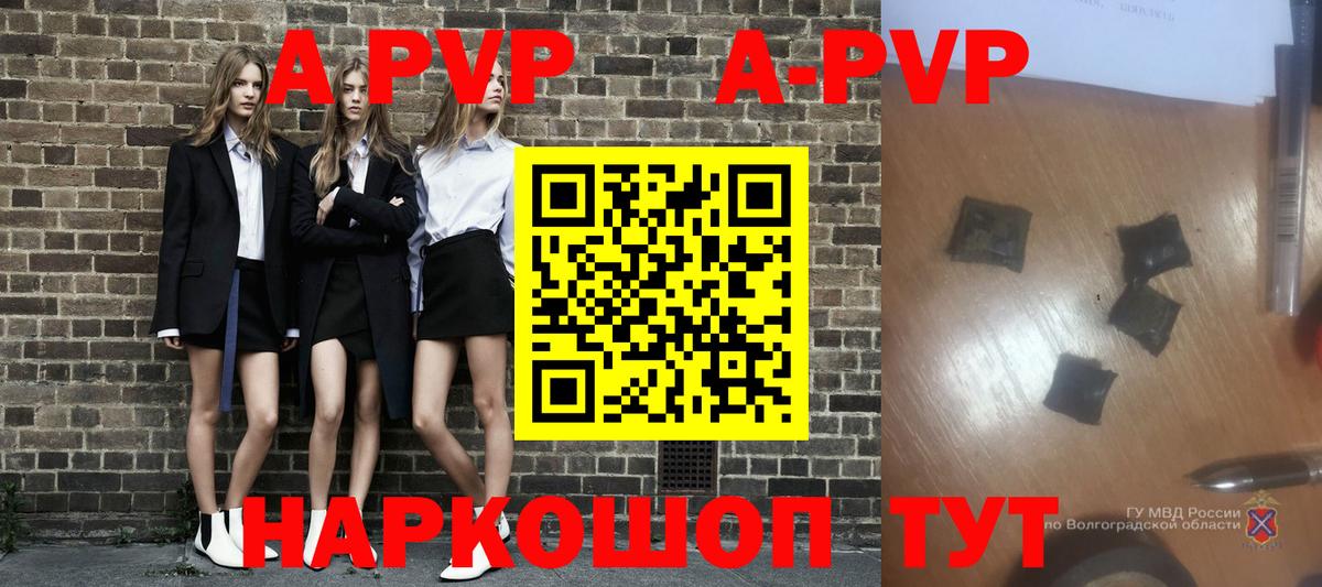 A-PVP кристаллы Новокубанск