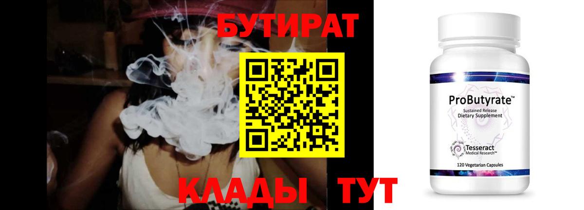 Новокубанск  Бутират оксана  Вход с VPN 