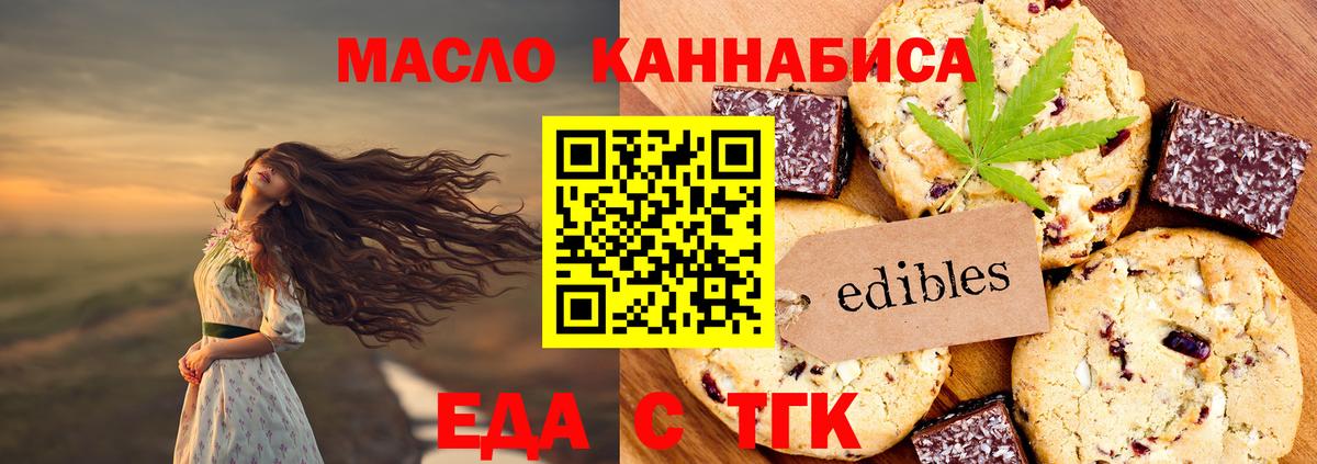 Canna-Cookies конопля  Вход с VPN  Новокубанск 
