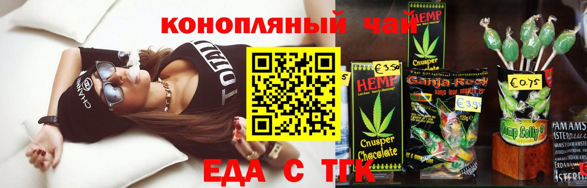 Cannafood конопля  Новокубанск 