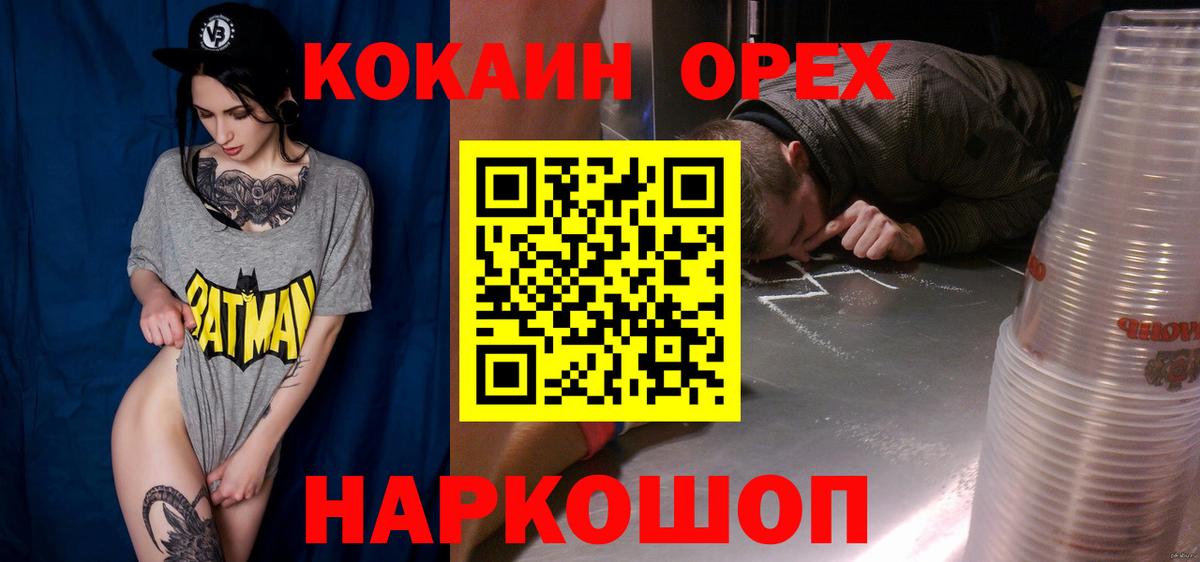 КОКАИН  Новокубанск  COCAIN 99%  Кокаин Fish Scale 