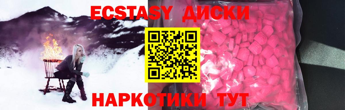 ЭКСТАЗИ 280 MDMA Новокубанск