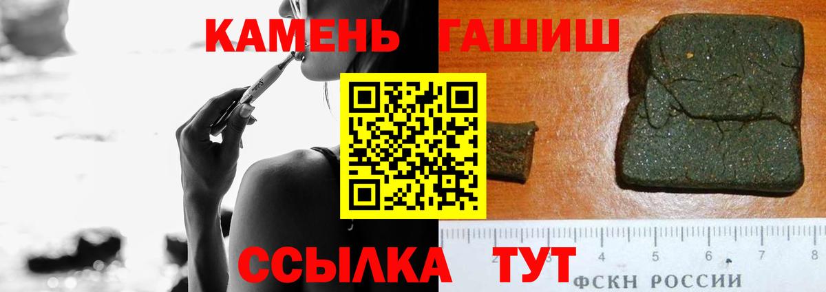 ГАШ Cannabis Новокубанск