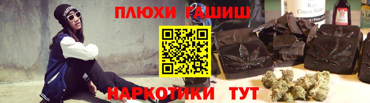 Гашиш VHQ  ГАШ 40% ТГК  Вход с VPN  ГАШ  как найти закладки  Новокубанск 