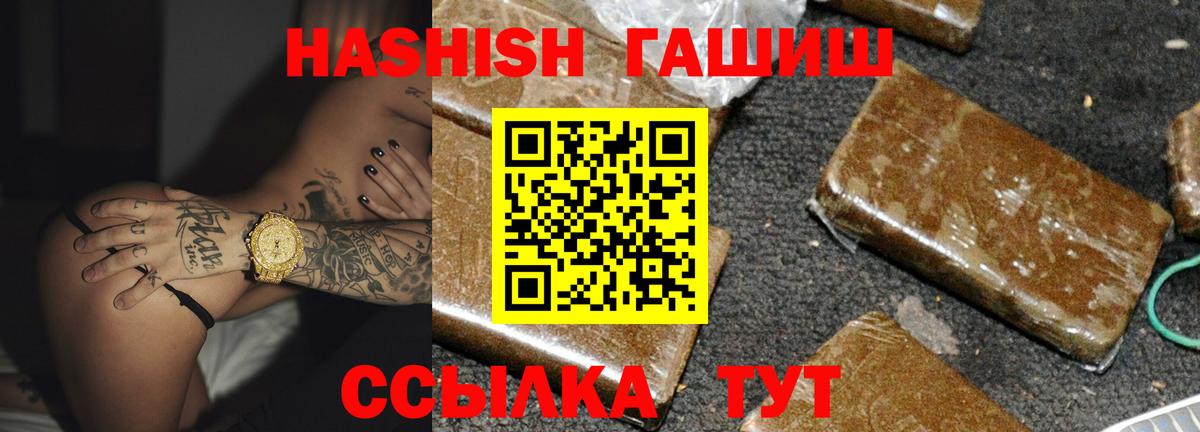 ГАШ хэш Новокубанск