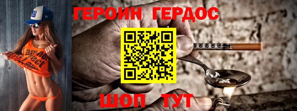 Героин VHQ  Новокубанск 