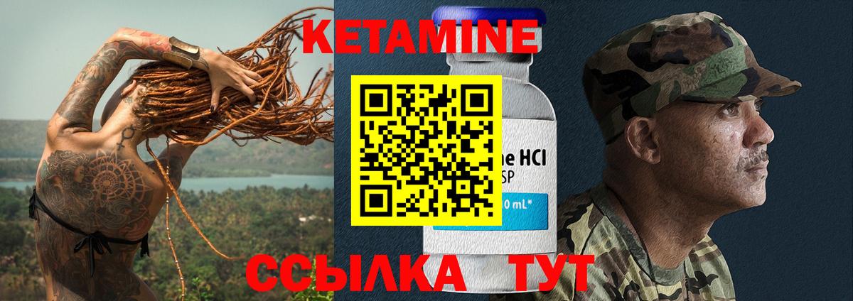 КЕТАМИН ketamine  Вход с VPN  мориарти как зайти  Новокубанск 