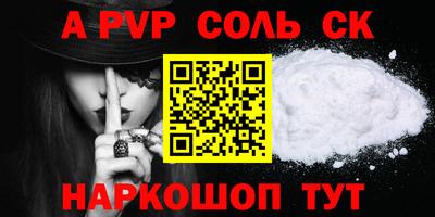 ALPHA-PVP Бугуруслан