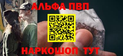 ALPHA-PVP Бугуруслан