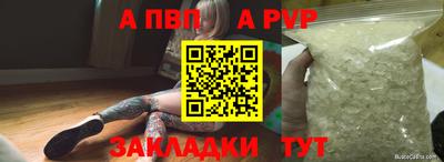 а пвп мука Балашиха