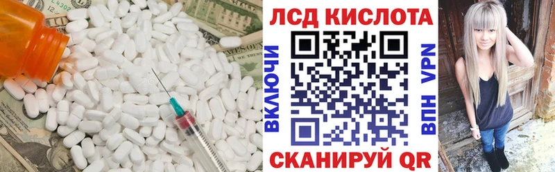 купить закладку  blacksprut ссылка  ЛСД экстази ecstasy  Новокубанск 