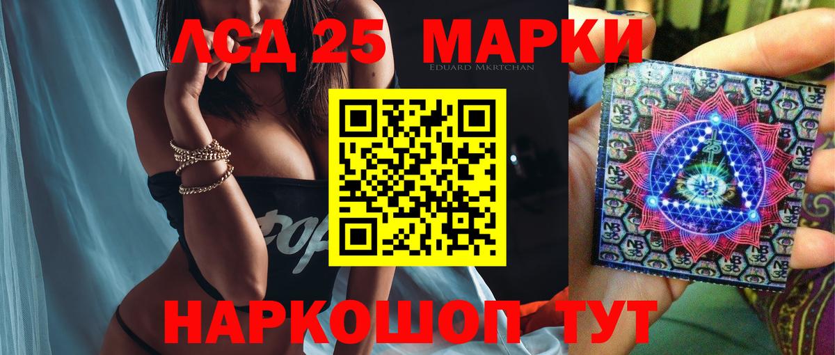 ЛСД экстази ecstasy  Вход с VPN  LSD-25 экстази кислота  Новокубанск 