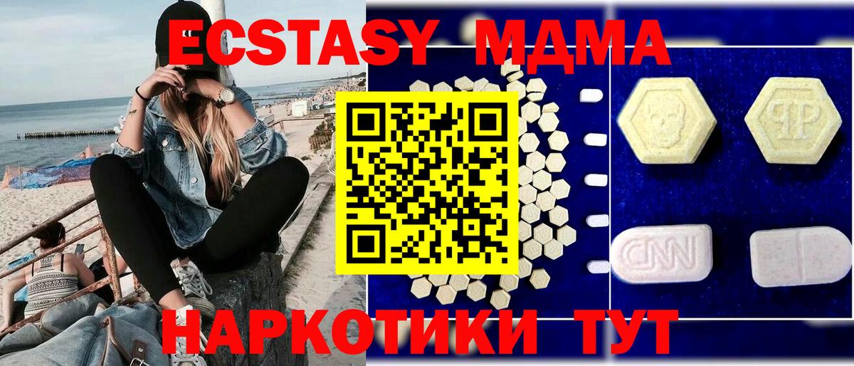 MDMA молли  МДМА  МДМА crystal  Новокубанск 