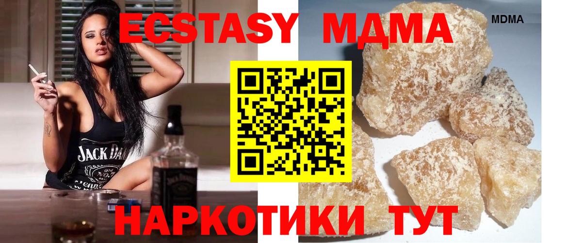 ГАШ  Новокубанск  Alpha-PVP СК кристаллы  MDMA  Меф   Вход с VPN  МЕТАМФЕТАМИН  ЭКСТАЗИ 