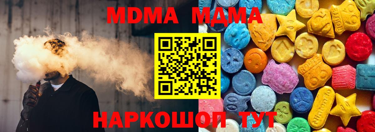 МДМА молли  MDMA  Новокубанск  Вход с VPN 