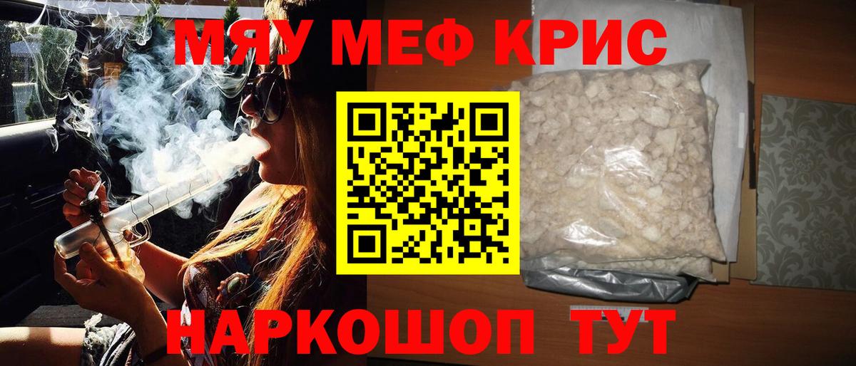 Меф Новокубанск