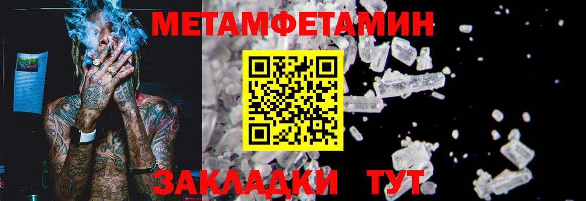 Новокубанск  МЕТАМФЕТАМИН кристалл  Метамфетамин  Вход с VPN 