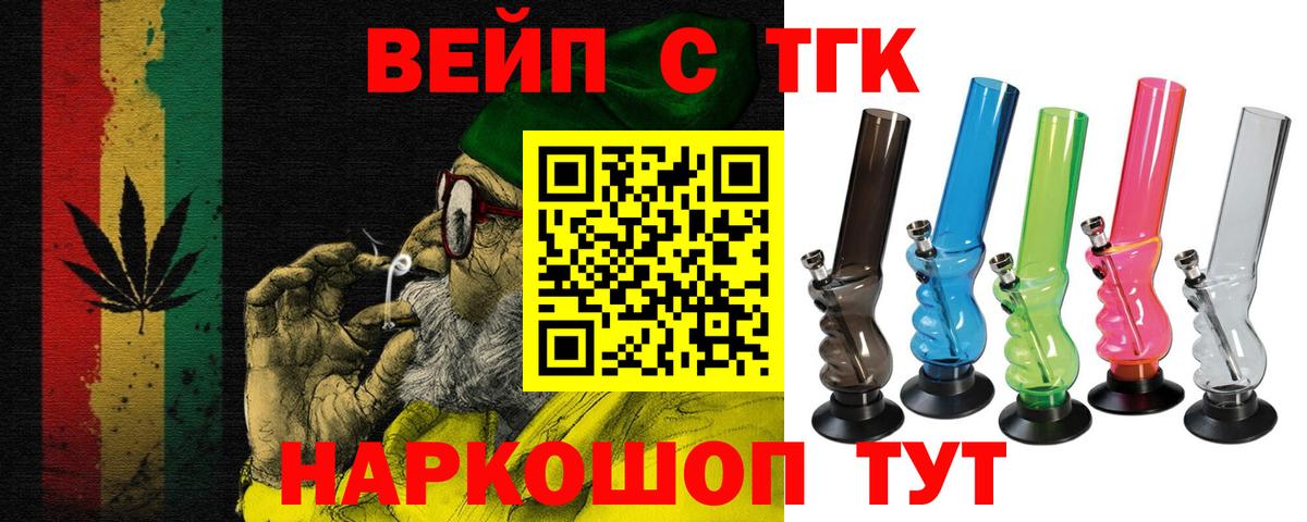 ТГК THC oil  ТГК концентрат  Вход с VPN  Новокубанск 