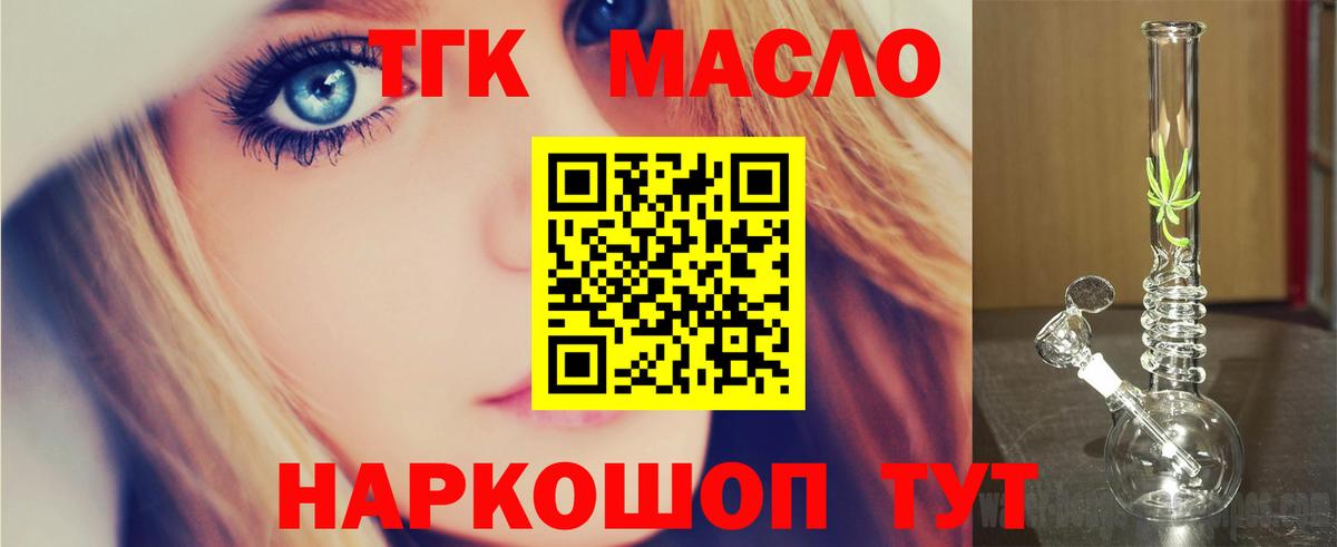 Дистиллят ТГК жижа Новокубанск