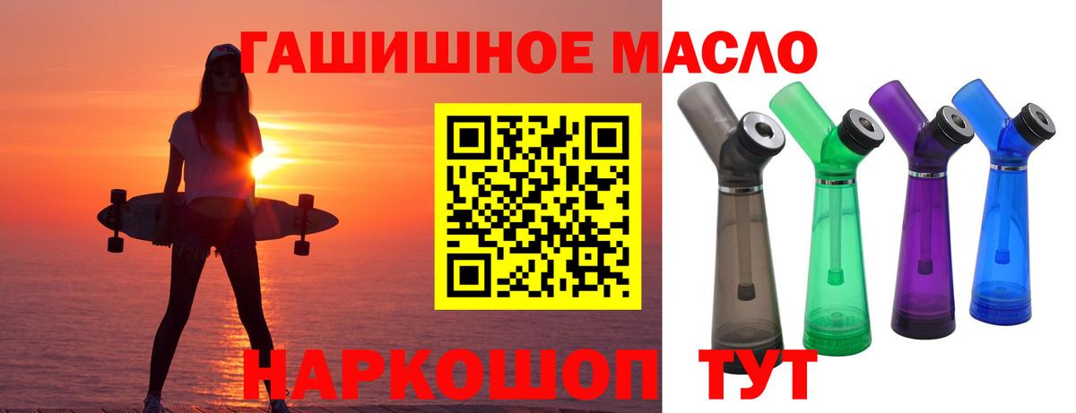 ТГК гашишное масло  Дистиллят ТГК жижа  Новокубанск 