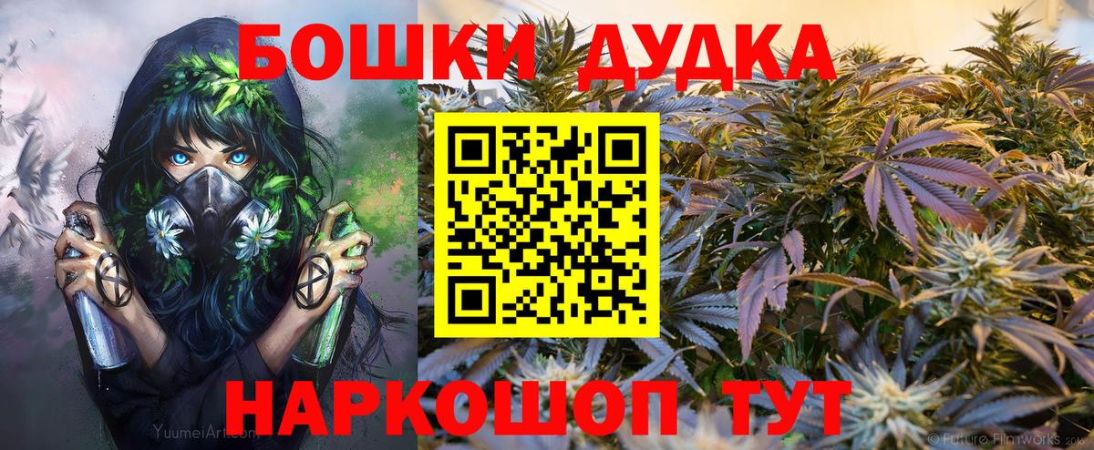 Конопля планчик  Бошки Шишки план  Вход с VPN  Бошки марихуана гибрид  Новокубанск  Конопля сатива 